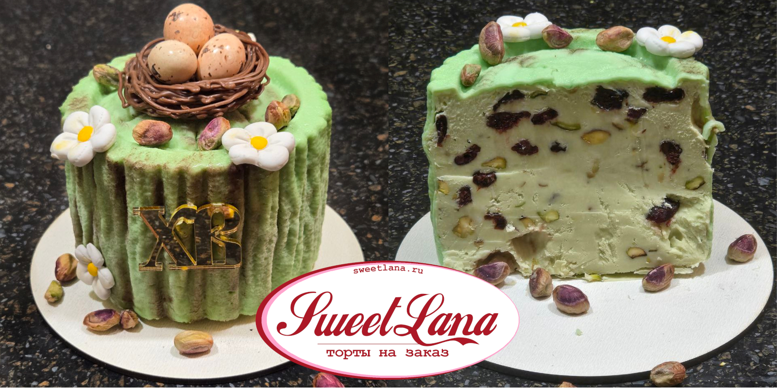 Фисташка с вяленной клюквой