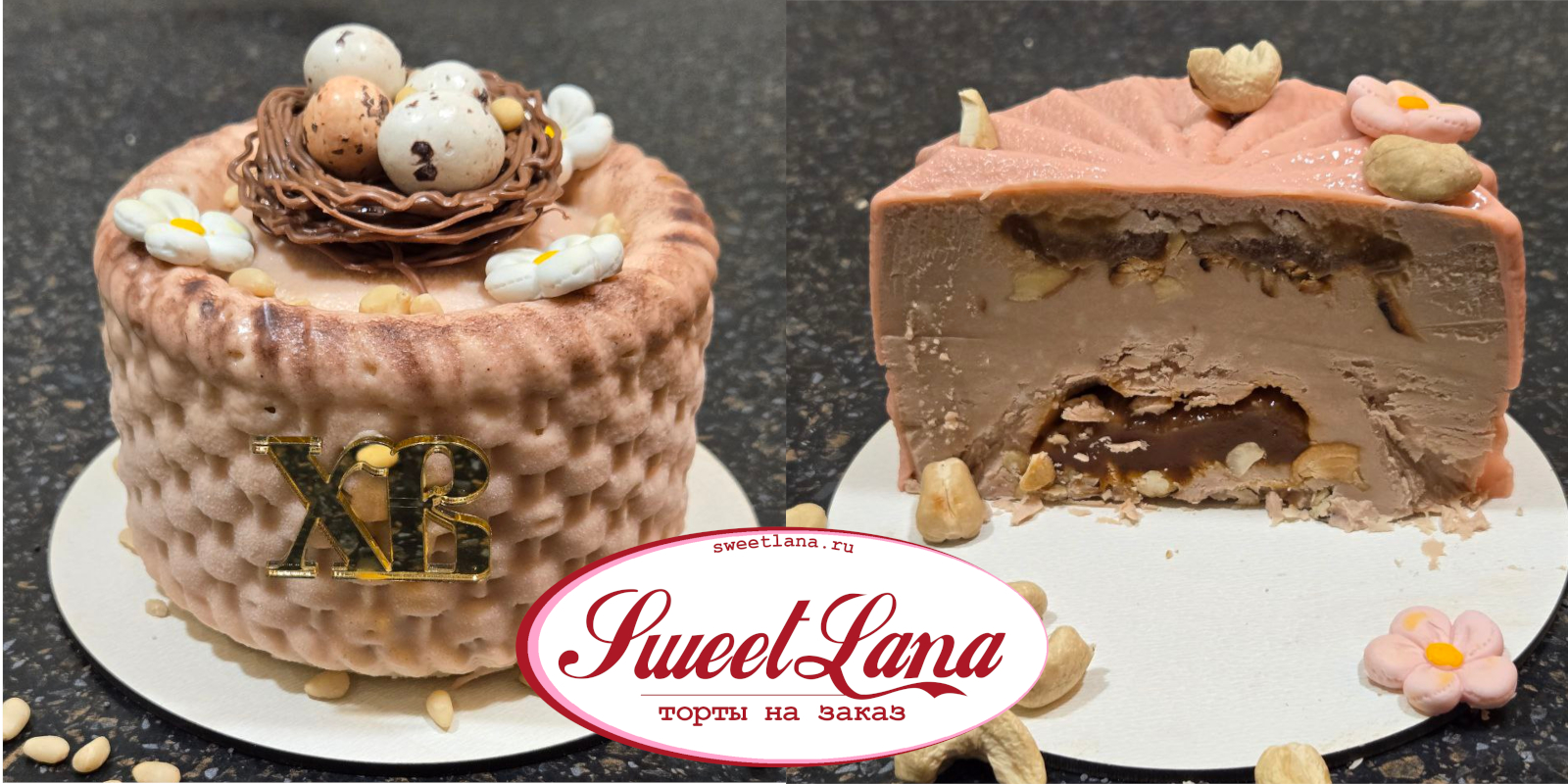 Шоколад, карамель, кешью